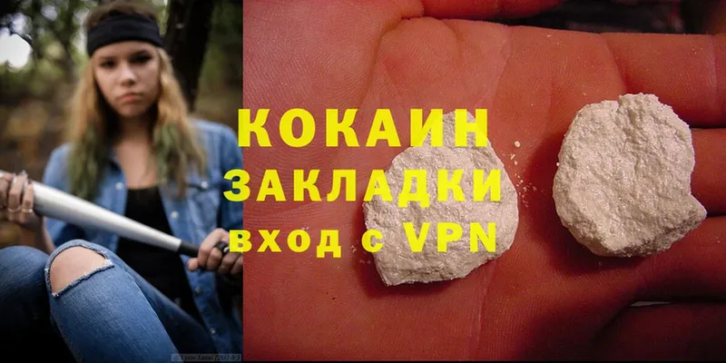 Cocaine Колумбийский Берёзовка