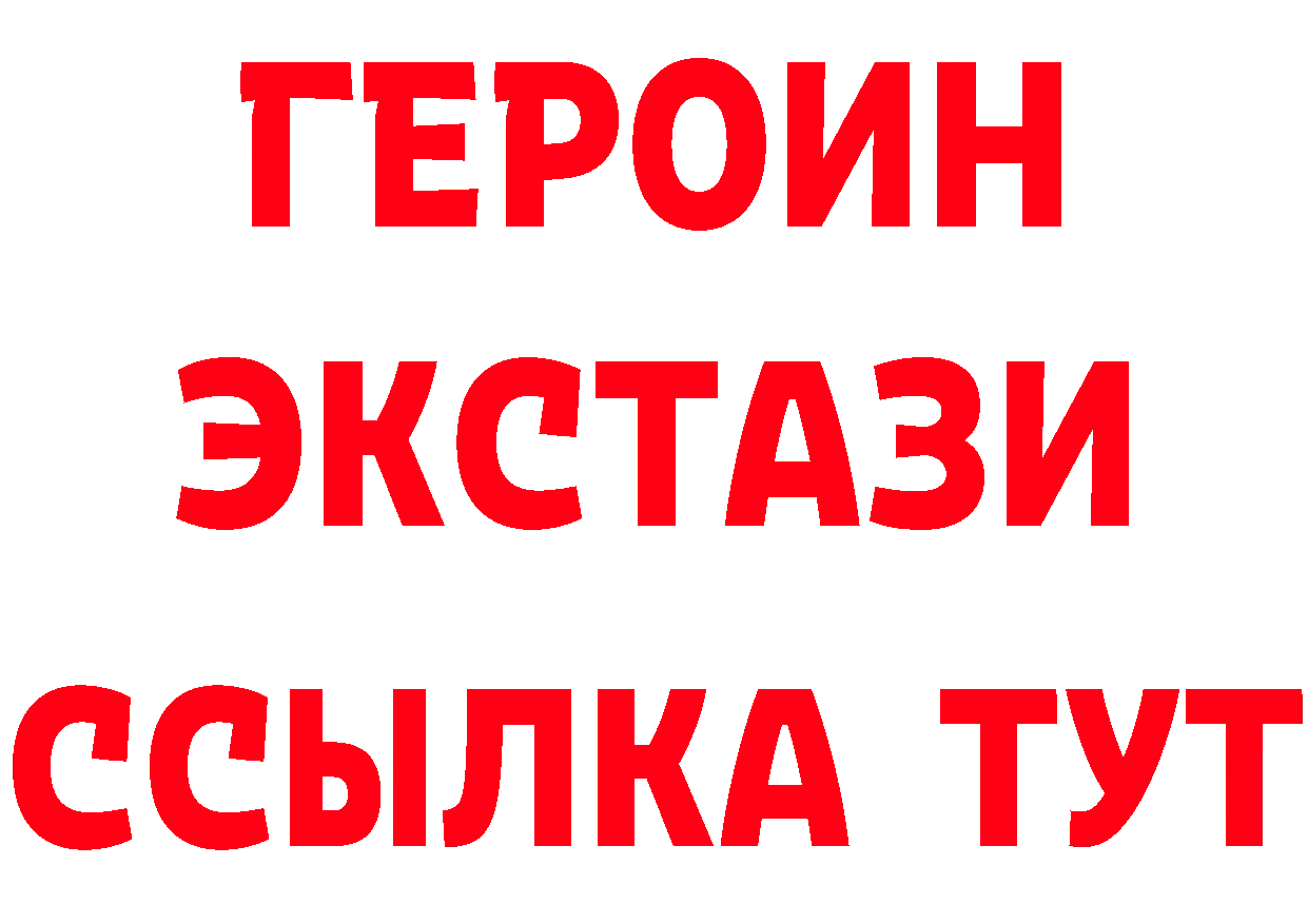 ГЕРОИН афганец ссылка это hydra Берёзовка