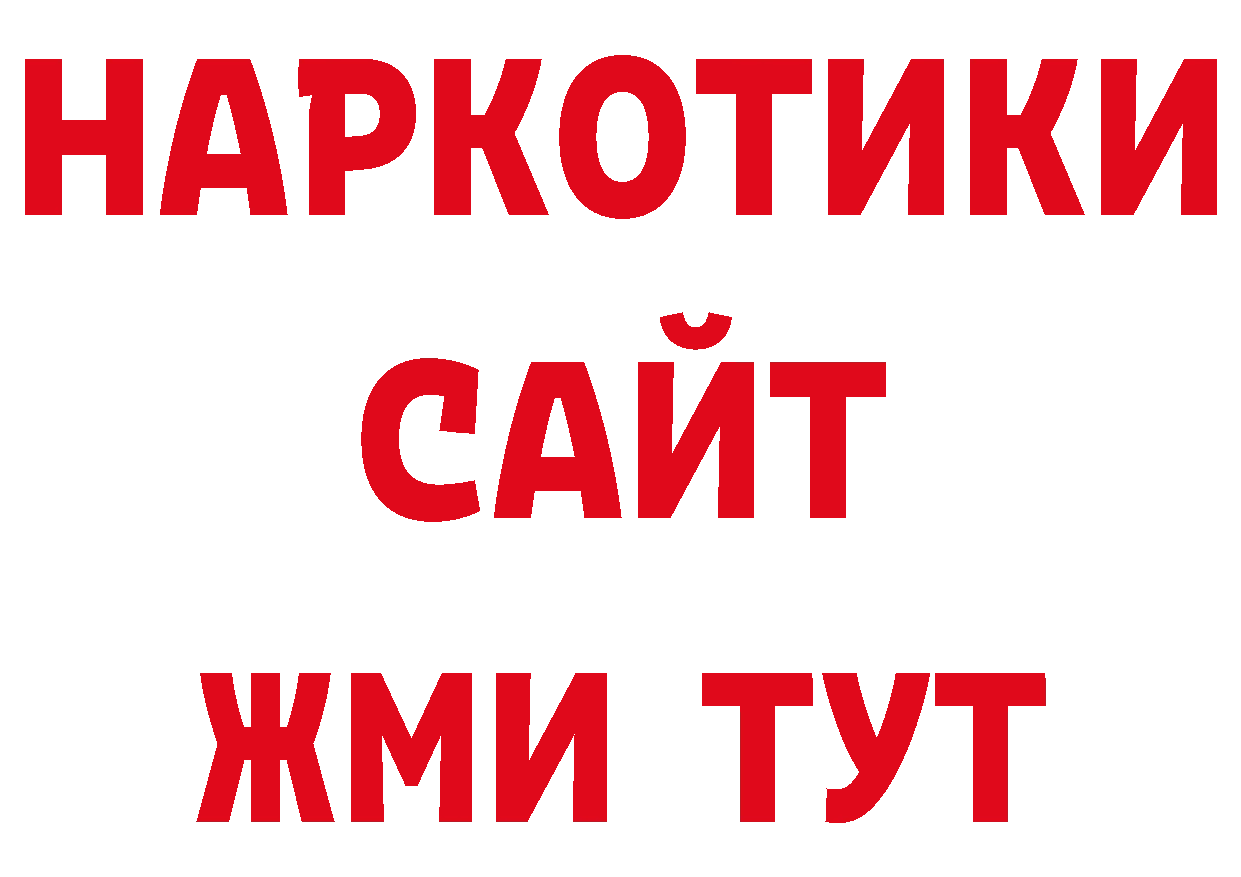 Кокаин Эквадор ТОР сайты даркнета блэк спрут Берёзовка